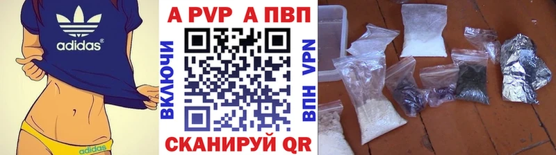 A-PVP Соль Агрыз