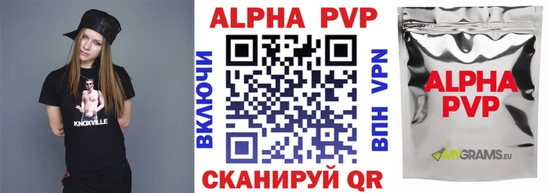 Alfa_PVP VHQ  Агрыз 