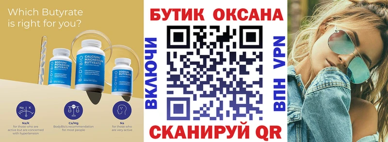 БУТИРАТ GHB  Агрыз 