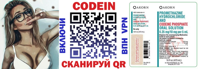 Codein Purple Drank  Агрыз 