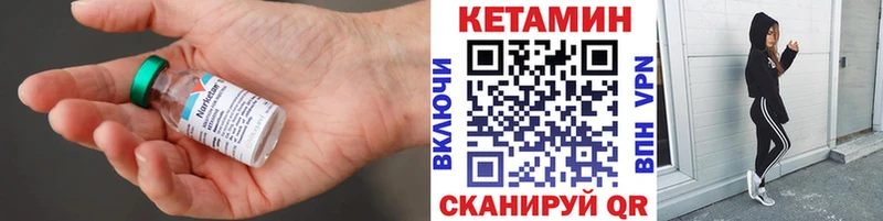 КЕТАМИН VHQ  сколько стоит  Агрыз 
