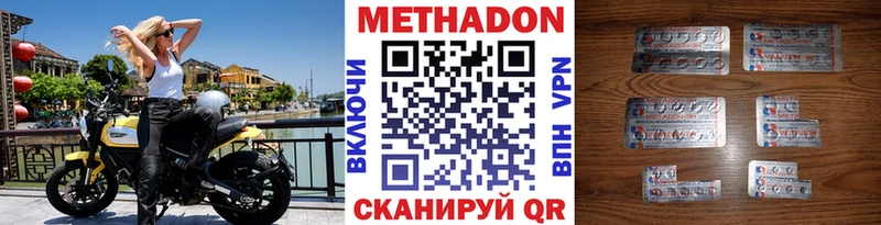 закладка Агрыз МЕТАДОН methadone